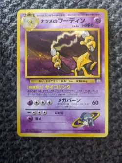 Pokemon TCG Alakazam No. 065 Holo Rare Card Sabrina's Gym Challenge Japanese - Image 2