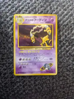 Pokemon TCG Alakazam No. 065 Holo Rare Card Sabrina's Gym Challenge Japanese - Image 3