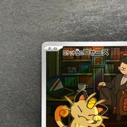 NM 2 card Team Rocket's Meowth AR 109/098 Persian AR 075/064 Pokemon 1400 - Image 3