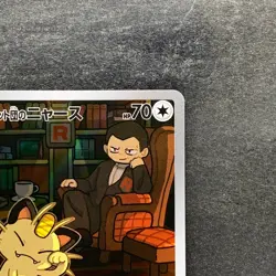 NM 2 card Team Rocket's Meowth AR 109/098 Persian AR 075/064 Pokemon 1400 - Image 4