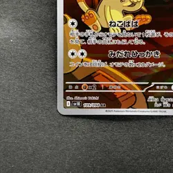 NM 2 card Team Rocket's Meowth AR 109/098 Persian AR 075/064 Pokemon 1400 - Image 5