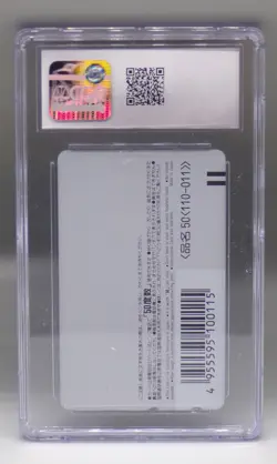 POP 1 Japanese CGC 10 GODZILLA vs DESTOROYAH promo PHONE CARD Ohrai KAIJU Toho ! - Image 3
