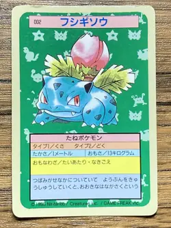 Pokemon Carddass Card Topsun No. 2 Ivysaur Pocket Monsters Blue Back - Image 1
