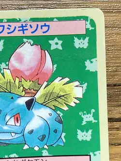 Pokemon Carddass Card Topsun No. 2 Ivysaur Pocket Monsters Blue Back - Image 4