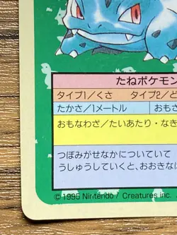 Pokemon Carddass Card Topsun No. 2 Ivysaur Pocket Monsters Blue Back - Image 5