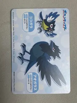 Corviknight Pokemon Bandai Namco Amusement Mega Get Card No. 19 - Image 2