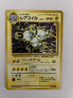 Pokemon - Magneton (Japanese) - Fossil 082 - Holo Rare - LP - Image 1