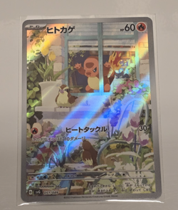 US SELLER Charmander 051/049 - Art Rare - Pokemon Japanese Special Deck Set - NM - Image 1