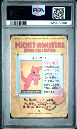 1998 POKEMON JPN BANDAI CARDDASS VENDING #30 CHARMELEON-PRISM PSA 10 - Image 2