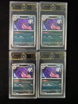 2025 Pokemon TCG S.Chinese Gengar CBB3C Master Ball OCD 10 Pristine Lot*4 M63 - Image 1