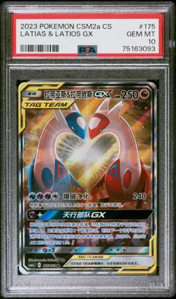2023 Pokemon Latios Latias GX Tag Team Sun & Moon Shining Synergy Chinese PSA 10 - Image 1