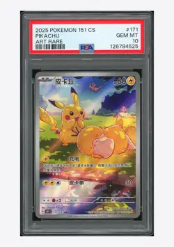 Pokemon PSA 10 Pikachu Art Rare 2025 171/151 151C S.Chinese Exclusive #1 - Image 1