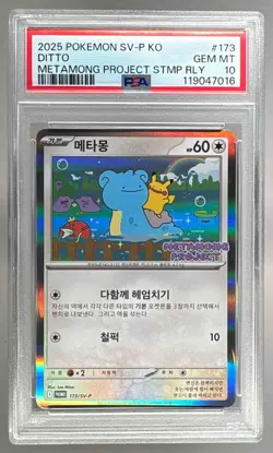119047016 Ditto 2025 Korean Pokemon SV Metamong Project Stamp Promo #173 PSA 10 - Image 1