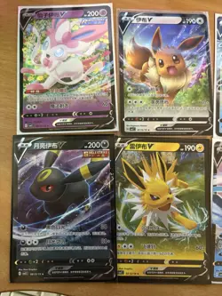 Gem 2 Eeveelution V Full Card Set (9 Cards) Near Mint Pokemon TCG - Image 2