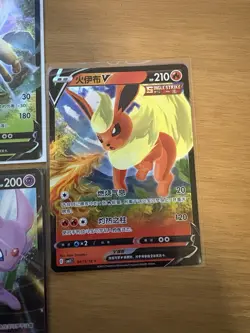 Gem 2 Eeveelution V Full Card Set (9 Cards) Near Mint Pokemon TCG - Image 4