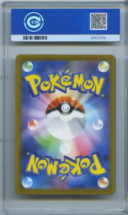 CCIC 9 Mint Pikachu 2025 McDonald's Promo 020/M-P Pokemon Japanese Card - Image 2