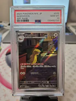 Pokemon Card Gumshoos AR 075/063 M1L Mega Brave Japanese PSA 10 - Image 1