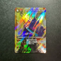 S1964 Trunks SR Holo Japanese Dragon Ball Miracle Battle Carddass Card - Image 1