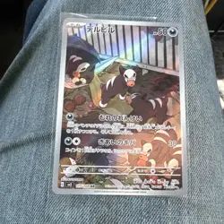Pokemon Cards Houndour AR 115/108 SV3 Ruler of the Black Flame VG Japanese N531 - Image 1