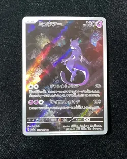 2023 Pokemon Japanese 151 Card Art Rare Holo SV2a 183/165 AR Mewtwo MOD - Image 1