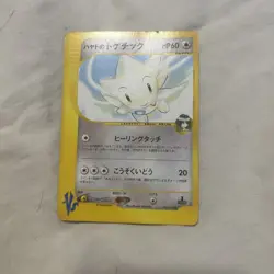 Falkner's Togetic 005/141 VS Series 1st Edition Japanese Pokemon Card NM (231) - Image 4