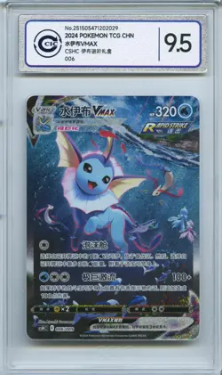 CCIC 9.5 Mint+ Pokemon 006/009 CSHC Simplified Chinese Graded Pokemon - Image 1