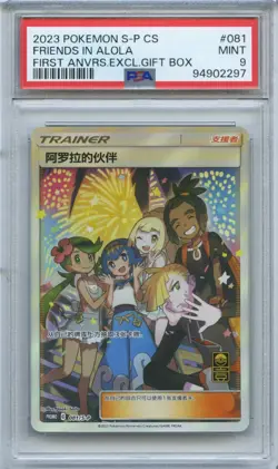 PSA 9 Mint 2023 POKEMON SIMPLIFIED CHINESE S PROMO #081 FRIENDS IN ALOLA - Image 1