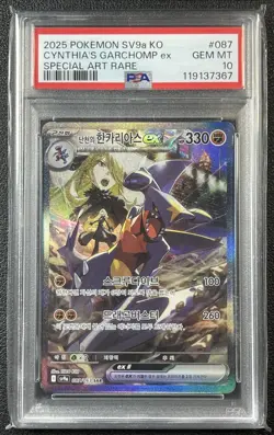 CYNTHIA'S GARCHOMP EX PSA 10 2025 POKEMON SV9A KOREAN #087 SPECIAL ART RARE 7367 - Image 1