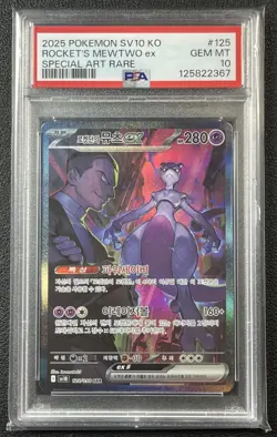ROCKET'S MEWTWO EX PSA 10 2025 POKEMON SV10 KOREAN #125 SPECIAL ART RARE 2367 - Image 1