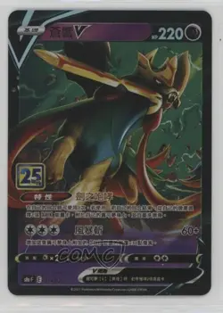 Zacian V Chinese Pokemon 25th Anniversary Collection (s8a F) #018 - Image 1