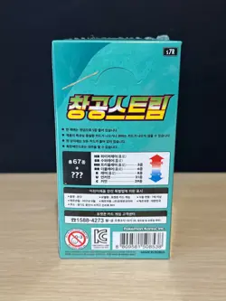 POKEMON BLUE SKY STREAM FACTORY SEALED KO KOREAN BOOSTER BOX S7R - Image 2