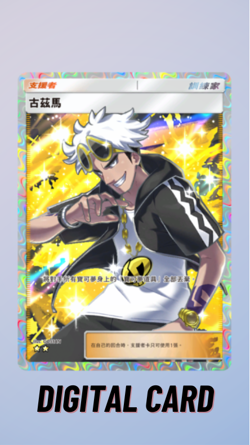 Guzma Full Art Celestial Guardians Pokemon TCG Pocket Trade 2 Star ?? (Chinese) - Image 1