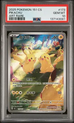 PSA 10 Pokemon Chinese 151 Gather Pikachu Full Art 2025 151C 173/151 AR - Image 1