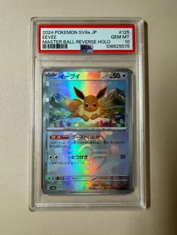 2024 Pokemon SV8a Japanese 125 Eevee Master Ball Reverse Holo PSA 10!!! - Image 1