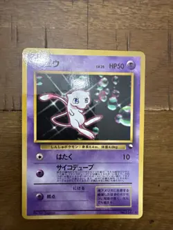 Japanese Glossy CD Promo Mew No. 151 Pokemon TCG - Image 1
