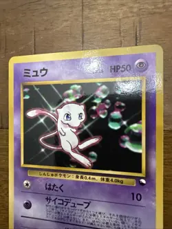 Japanese Glossy CD Promo Mew No. 151 Pokemon TCG - Image 2