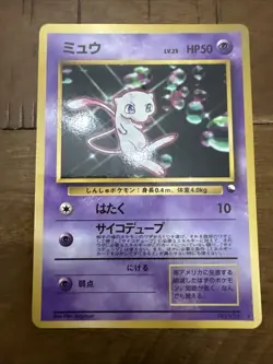Japanese Glossy CD Promo Mew No. 151 Pokemon TCG - Image 3
