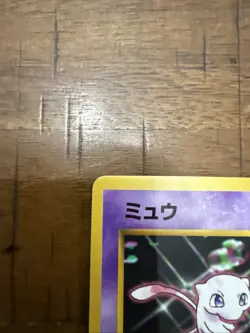 Japanese Glossy CD Promo Mew No. 151 Pokemon TCG - Image 4