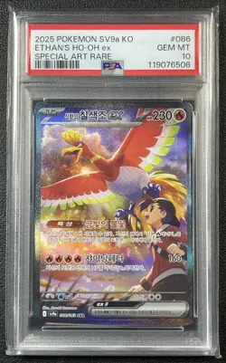ETHAN'S HO-OH EX PSA 10 2025 POKEMON SV9A KOREAN #086 SPECIAL ART RARE 6506 - Image 1