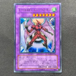 Elemental Hero Air Neos STON-JP034 Ultra Rare YuGiOh 1160 - Image 1