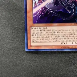 Slifer the Sky Dragon VJMP-JP064 Ultra Rare YuGiOh 660 - Image 4