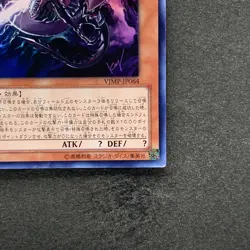 Slifer the Sky Dragon VJMP-JP064 Ultra Rare YuGiOh 660 - Image 5