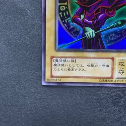 Dark Magician EX-06 Ultra Rare YuGiOh 360 - Image 4