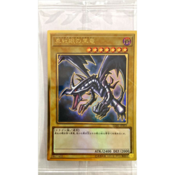 Red-Eyes B. Dragon LGB1-JPS03 Premium Gold Japanese Yugioh Konami Sealed - Image 2
