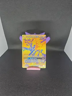 Pokemon Pikachu & Zekrom GX Tag Team Black Star Promo Card SM248 - Image 1