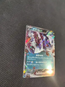 Absol ex RR 073/108 SV3 Ruler of the Black Flame - Pokemon Card Japanese - Image 2