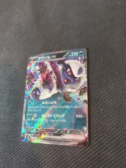 Absol ex RR 073/108 SV3 Ruler of the Black Flame - Pokemon Card Japanese - Image 3