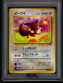 PSA 9 1997 Pocket Monsters Eevee No.133 Jungle Japanese Pokemon Card - Image 1