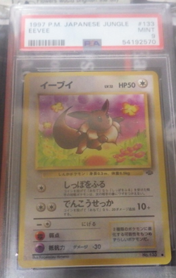 PSA 9 1997 Pocket Monsters Eevee No.133 Jungle Japanese Pokemon Card - Image 3