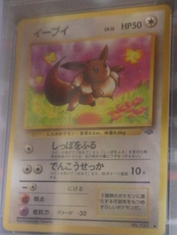 PSA 9 1997 Pocket Monsters Eevee No.133 Jungle Japanese Pokemon Card - Image 4